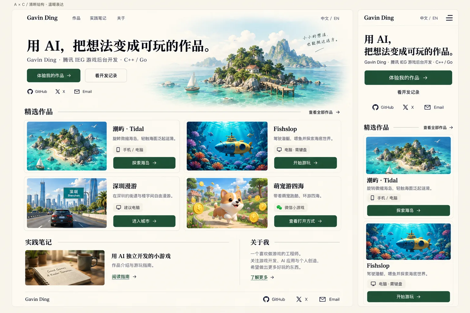 潮屿：碧绿海水环绕的微缩海岛